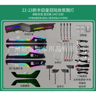 Suitable for Toyota atmosphere lamp 22 Highlander land release active dynamic light Phantom color streamer atmosphere lamp 64 colors