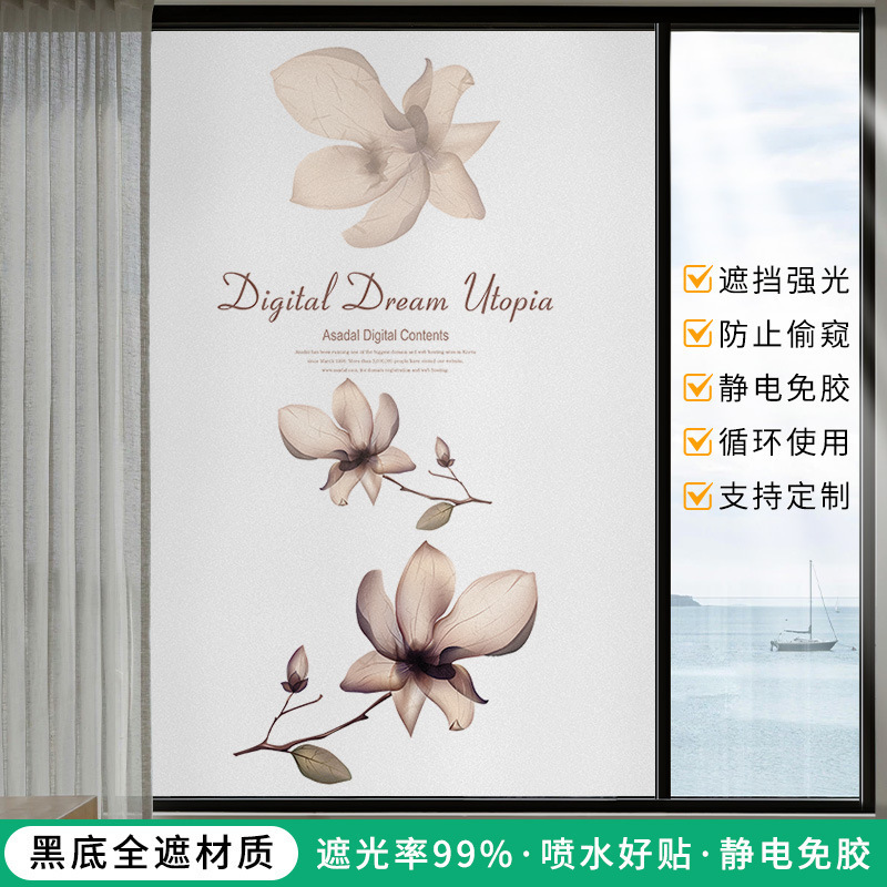 不透光全遮光贴纸窗户磨砂静电玻璃贴膜防窥隐私防晒遮阳自粘|undefined
