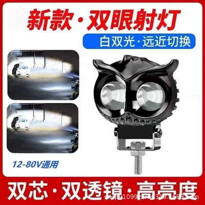 Dual-Color External Fog Lights for | Motorcycle headlights, headlights