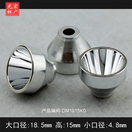 LED反光杯;电子五金材料;其他灯具配件