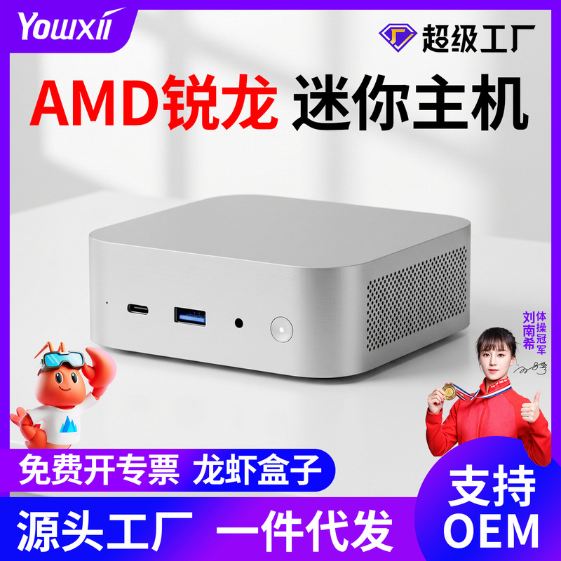 Factory direct sales Ryzen R5 6600H mini PC, mini computer with AI lobster computing power