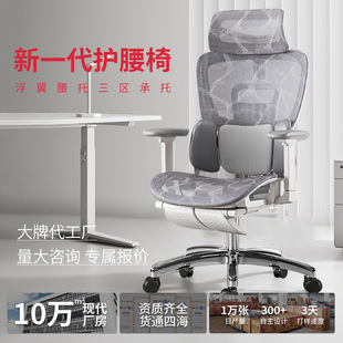 Ergonomic chair waist protection computer chair home comfortable sitting and lying office seat e-sports chair