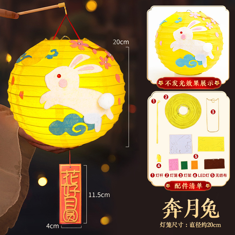 中秋节灯笼手工diy材料包幼儿园儿童粘贴手提小兔子花灯2025新款|undefined