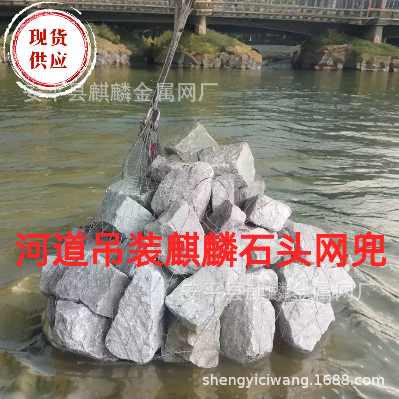 吊装袋石头网兜河道应急防护网兜合金网填海网抛石锚网钢丝网方格