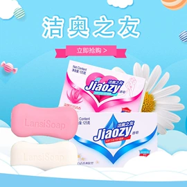 香皂、皂花