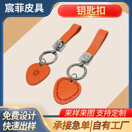 亚马逊皮革钥匙扣 创意简约汽车钥匙挂件 包包钥匙链挂件礼品配饰