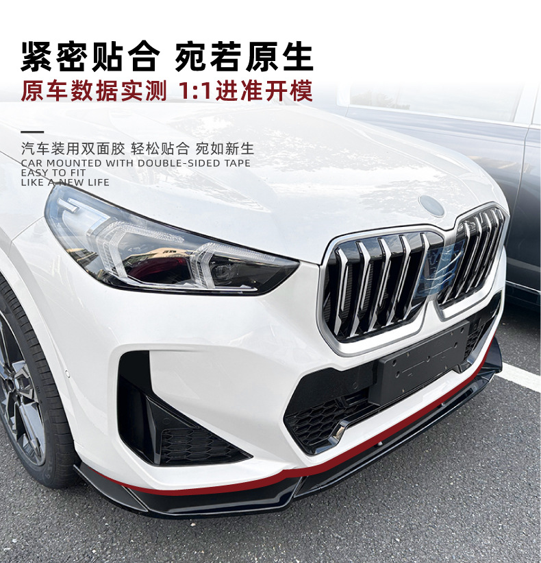 Suitable for Bmw X1 U11 Sport 2023+ Front Lip, Front Spoiler, Front Bumper, Exterior Modification Accessories