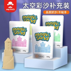 Toy Mr. Children's Space Toy Color Sand Mars Magic Clay Eraser Bulk Wholesale Boxed Sand Set