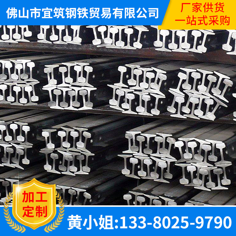 现货批发 重型钢轨 起重机轨道钢轨 轻轨 国标行车钢轨 量大价优