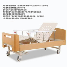 源头工厂多功能老人康复单双摇护理床木质养老院敬老院护理床批发