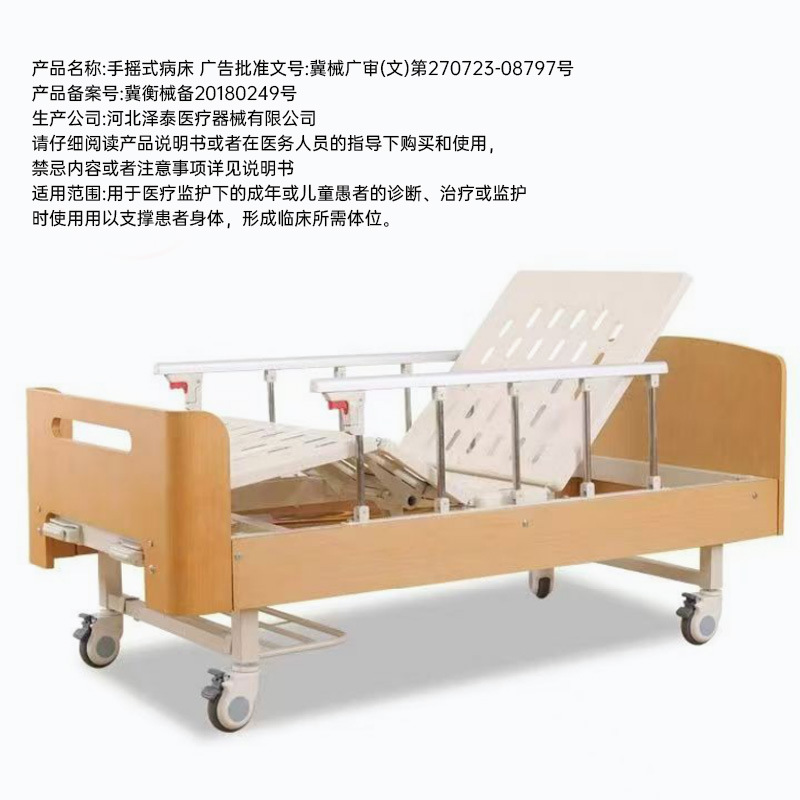 源头工厂多功能老人康复木质单双摇护理床木质养老院敬老院护理床