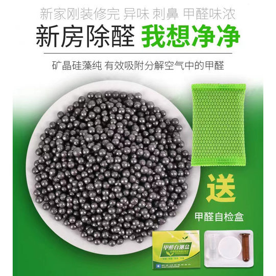 50g nano mineral crystal activated carbon household in addition to formaldehyde wardrobe deodorization home car dual-purpose deodorization carbon package in stock generation
