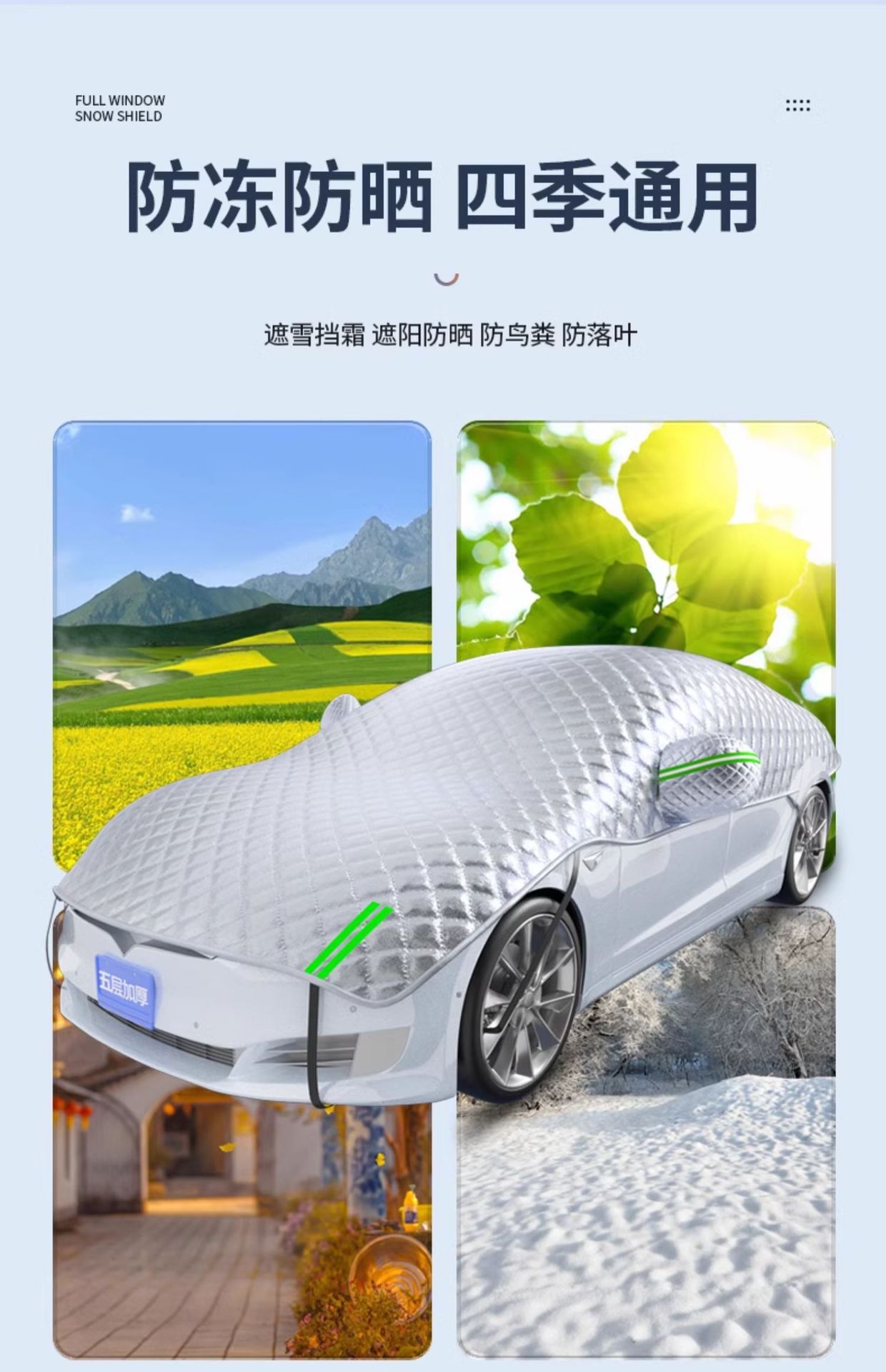 Car snow cover anti-snow cover winter car cover front shield anti-freezing cover anti-frost window cover cloth car coat winter thickened