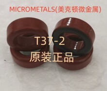 T37-2�M��MICROMETALS�����D΢�����F��о��ʽ���l�ŭh ���tһ��