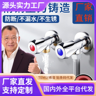 304 stainless steel triangle valve all copper thickened one-in two-out explosion-proof cold water heater toilet mixing valve angle valve