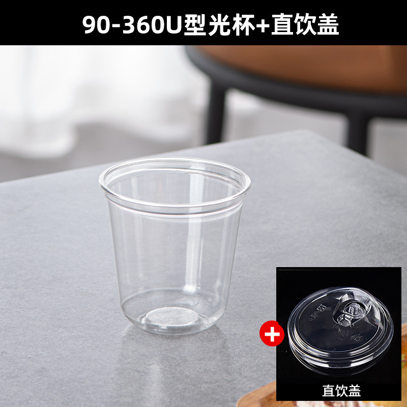 [鸡尾酒u型杯]高颜值调酒一次性杯咖啡奶茶塑料PET冷饮杯透明商用|undefined