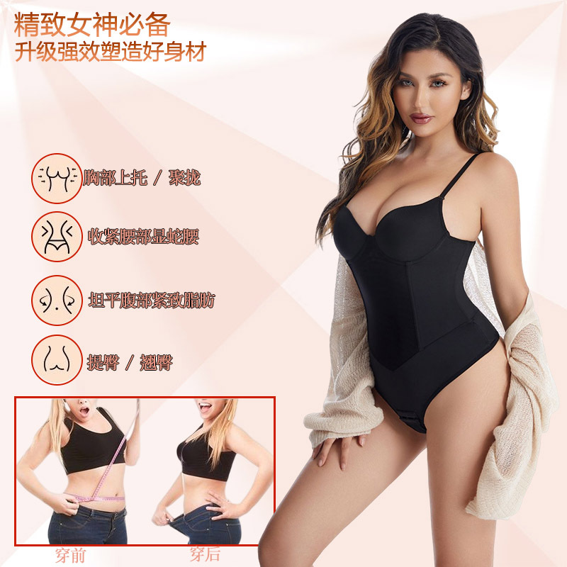 Cross-border women's high-end corset, postpartum tummy-tightening, waist-raising, butt-lifting, thong jumpsuit with bra, 4 steel bone openings