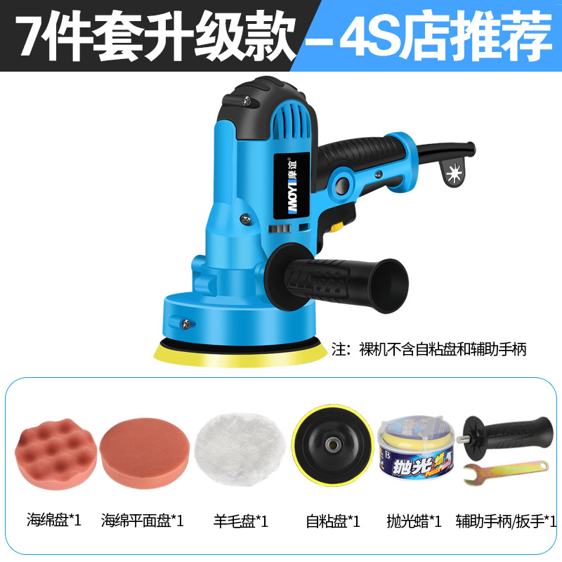 Qìchē – Car Polishing Sheet Metal Spray Repair - factory-standard-polisher-polishing-wax