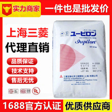 耐候PC上海三菱瓦斯S-3000UR 抗紫外线 高透明 易脱模 注塑级