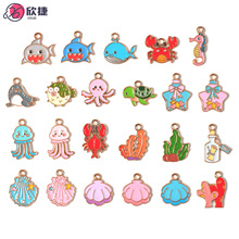 鲨鱼海马贝壳海星海洋系列合金吊坠diy饰品配件跨境钥匙扣挂件
