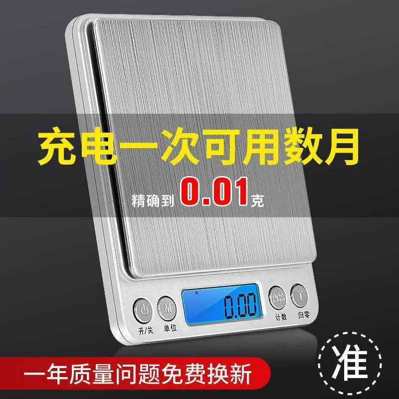 Высокоточная цифровая кухонная шкала от , несколько моделей с подсветкой, подарки и точность 0.01 г