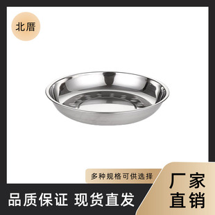 不锈钢圆盘加厚浅盘菜盘家用菜碟子平底盘凉皮盘鱼盘饭盘-阿里巴巴