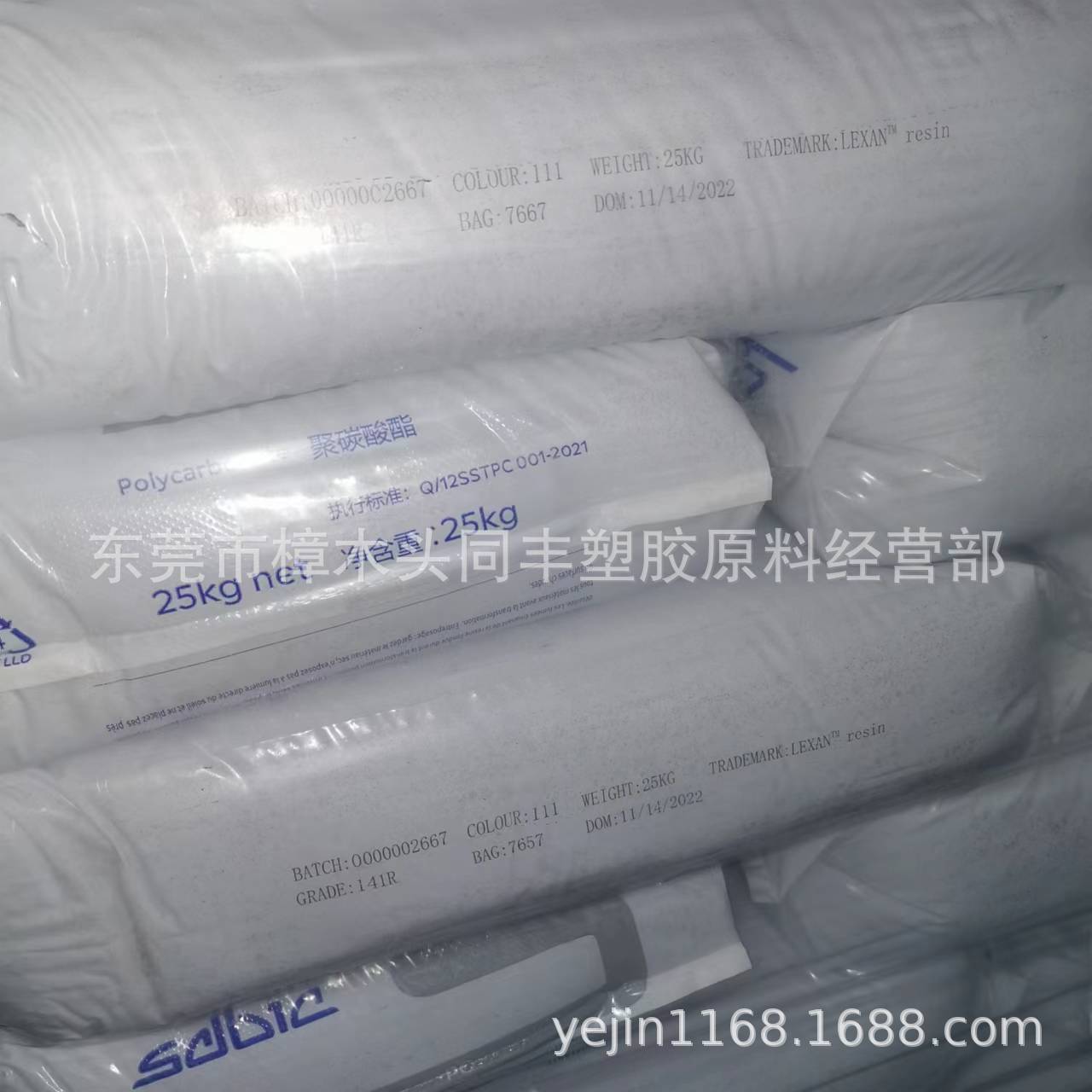 PC 沙伯基础(原GE) 141R-111 易脱膜 注塑级 MI 10.5个