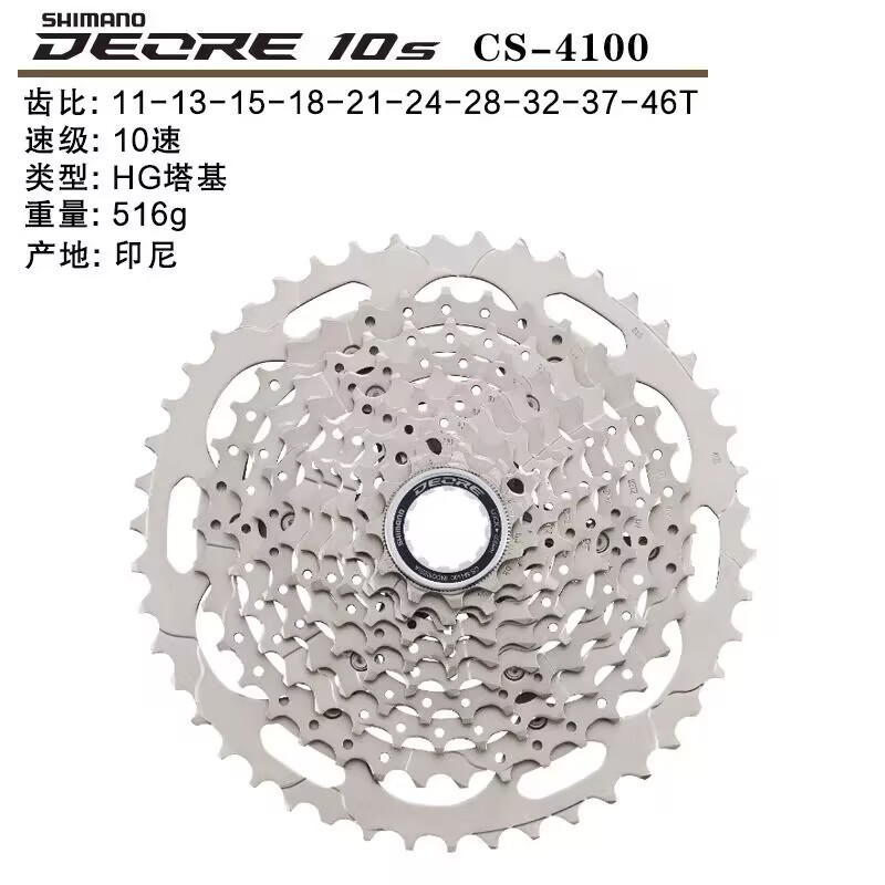 SHIMANO M4100 / 5100 / 6100 / 7100 / 8100 volante 10 / 11 / 12 velocidad torre cascada