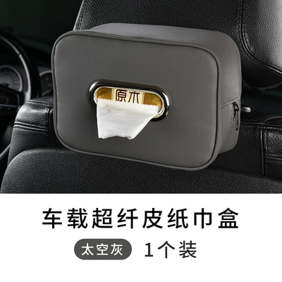Car Tissue Box, Armrest Box, Hanging Paper Towel Holder, Car Napkin Holder, Paper Towel Dispenser, In-Car Storage (Armrest box pad) - space-gray