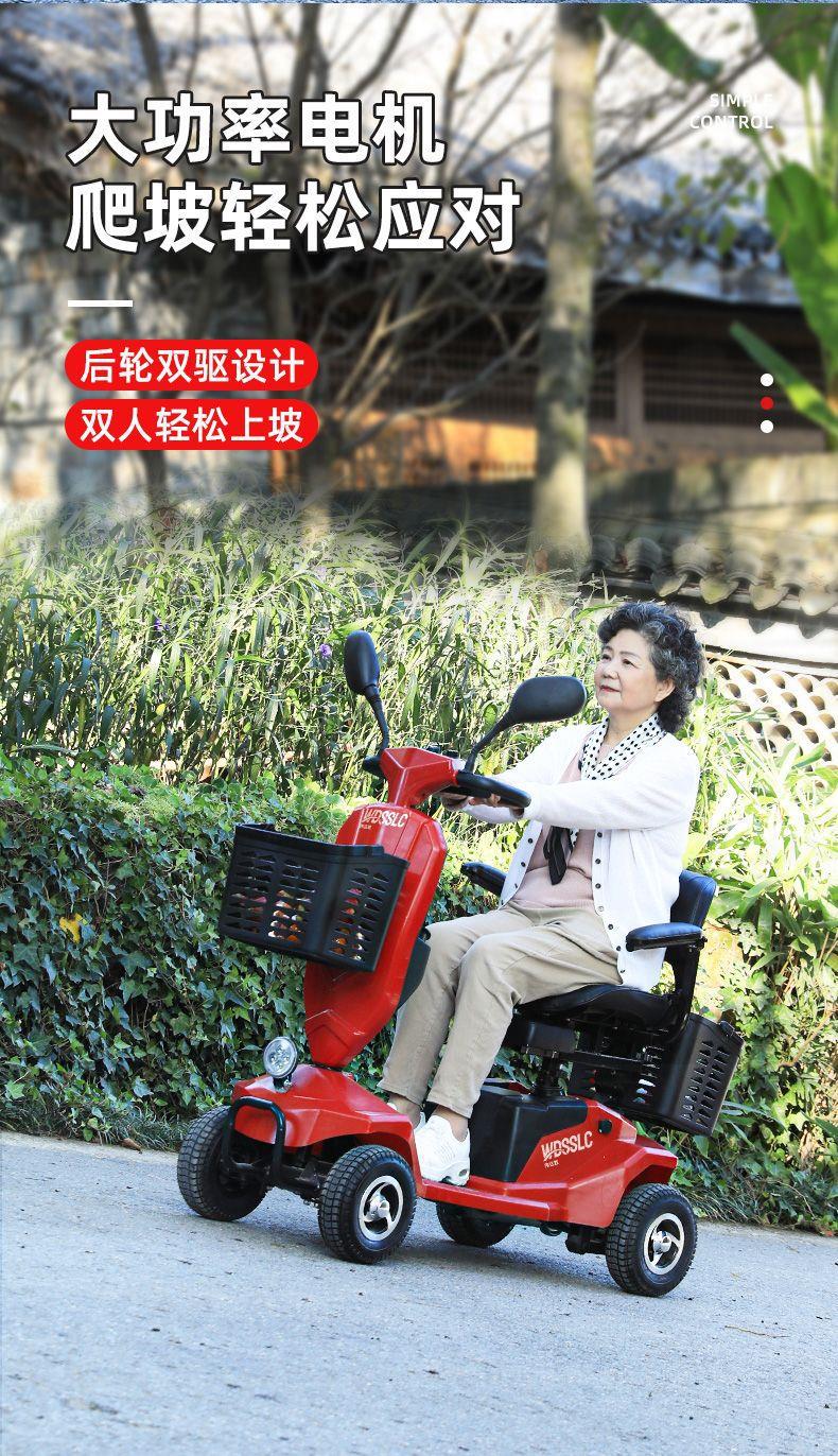 Four-Wheel Electric Scooter for the Elderly, Foldable Electric Vehicle for Adults, Suitable for Grocery Shopping and Two-Person Travel