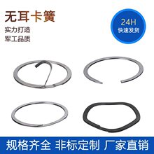 孔用挡圈 无耳卡簧 弹性挡圈 无耳卡环