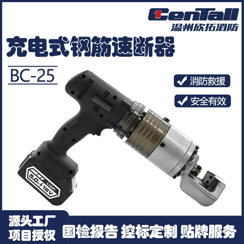 Аккумуляторный резак для арматуры Xintuo, 25 мм, ручной, для аварийно-спасательных работ, заводское производство