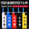 Creative disposable electronics lighter printing logo advertisement Minghuo ordinary home wholesale windproof lighter manufacturer