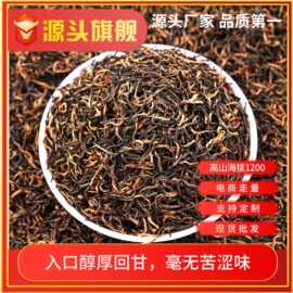 特级浓香正山小种特级正宗三江红茶金骏眉特香耐泡红茶散装批发