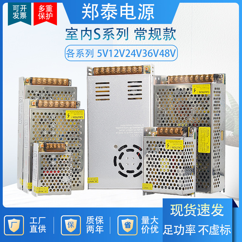 Zheng Tai 220V to 12V24V5V Dc Power Supply Monitoring 5A10A30Aled Transformer Lamp with Equipment Power Supply