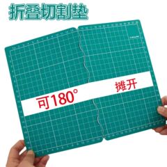 折叠切割垫版A3A4A2手工裁剪绘画广告A1模型桌垫板1.2米雕刻垫板