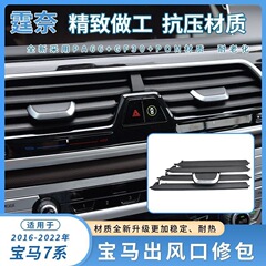 16-22種類のbmw7系の中でエアコンの吹出口をコントロールして、730740の通風調整羽根を修理するのに適しています