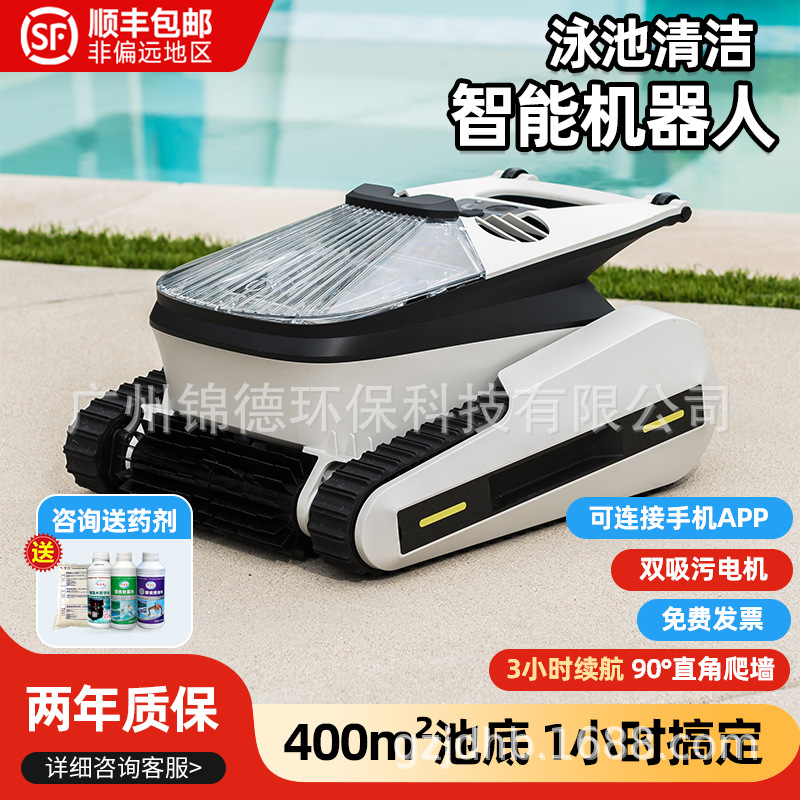 Máquina de succión de aguas residuales inalámbrica para piscinas, máquina de limpieza inteligente para el fondo de la piscina, aspiradora submarina automática para piscinas, máquina de succión de aguas residuales para tortugas de agua