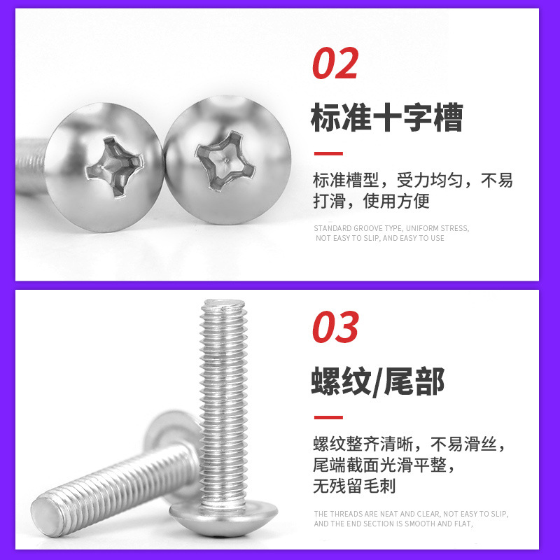 304不鏽鋼十字槽大扁頭螺絲 TM傘頭螺絲蘑菇頭機螺釘機絲M3M4M5M6