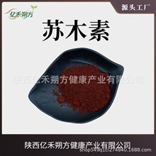 �Kľ��10% 517-28-2 �Kľ��ȡ�� �Kľɫ�� ֲ��ɫ�� �F؛���]