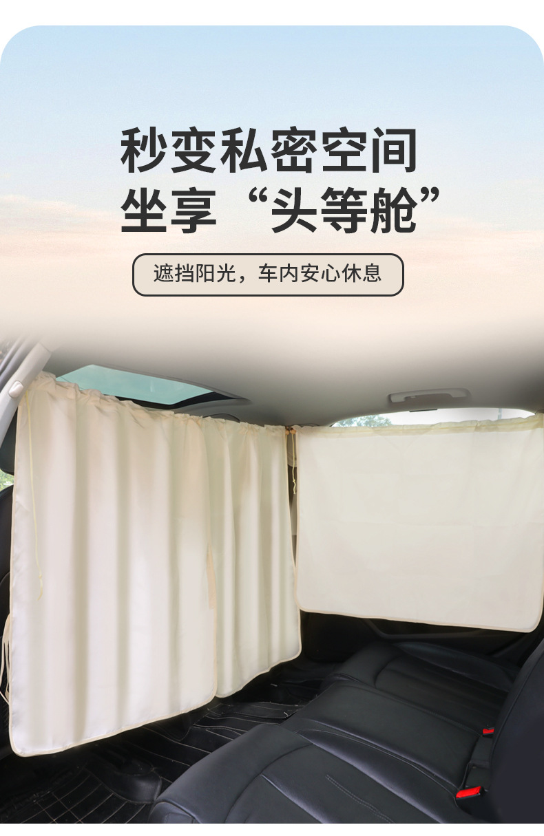 Car Front and Rear Partition Curtains, Car Side Window Glass Sunshade Privacy Light-Blocking Curtains, In-Car Sleeping Curtains