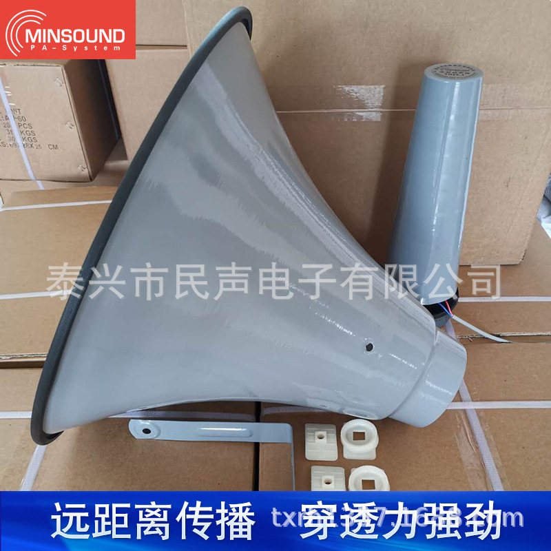 应急广播号筒YH25-1 25W扩音器喇叭50W山洪气象地震预警扬声器|undefined