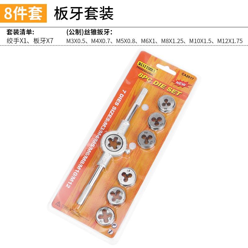 Conjunto de dientes métricos (8 piezas)
