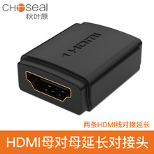 秋叶原 Q338A HDMI母对母转接头 HDMI线延长连接头 HDMI线连接