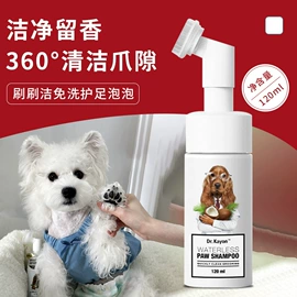 狗狗香波浴液;足部护理;空气清新