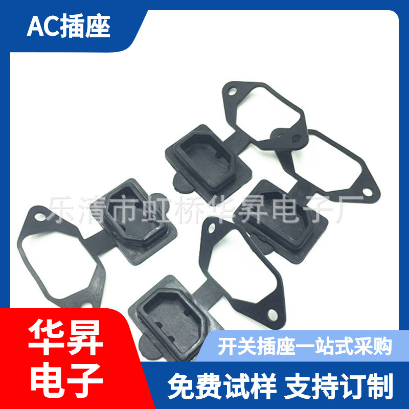 厂家充电插座AC-04 防水带防水帽子两个螺丝孔 电瓶车电源插座