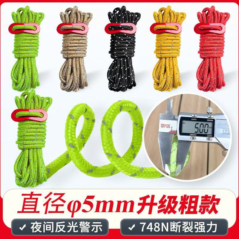Polypropylene polyester 5mm thick outdoor camping tent reflective rope clothesline Tianmu rope 4m canopy pole fixed rope
