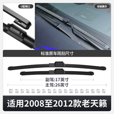 original car 06 rubber strip — Wiper