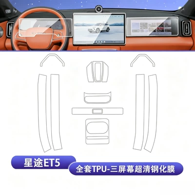 Car interior film | accessories - starway-et5-full-set-tpu-triple-screen-ultra-clear-tempered-film