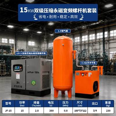 dual-stage compressor is energy-saving, Hava kompressorları - 15kw-dual-stage-variable-frequency-screw-compressor-set-direct-supply-from-source